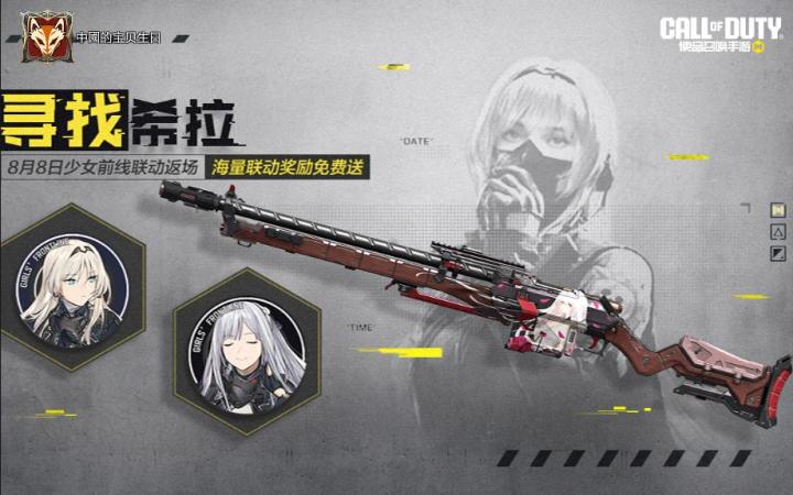 #使命召唤手游截图