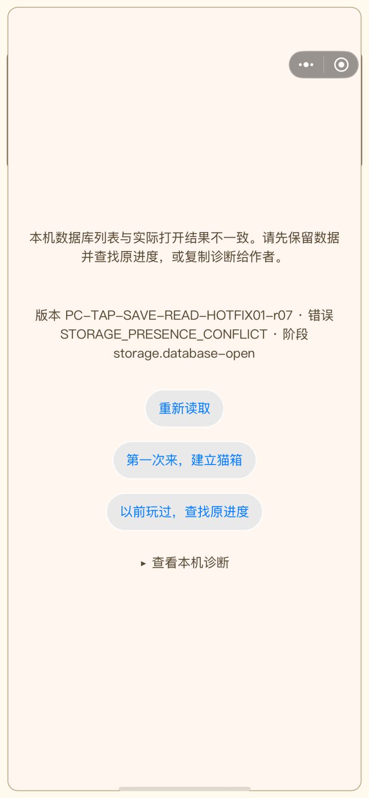 老师救救!!大退和重启都不行截图