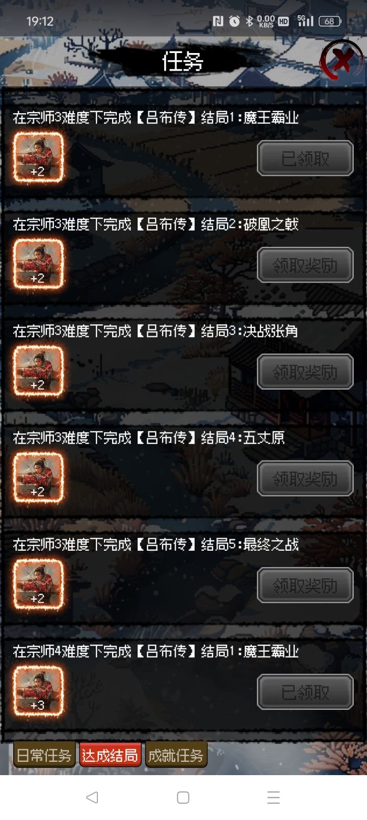 肝不了一点截图