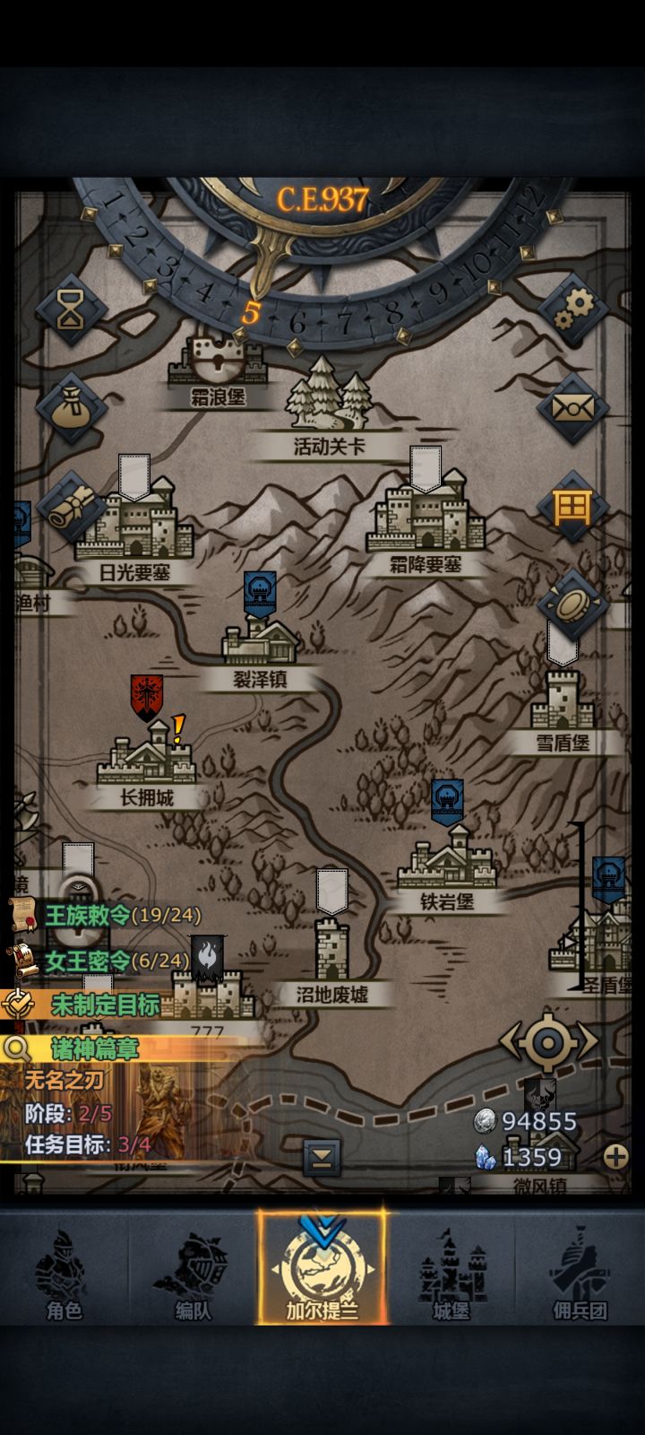 希尔太区了就剩这点领土了截图