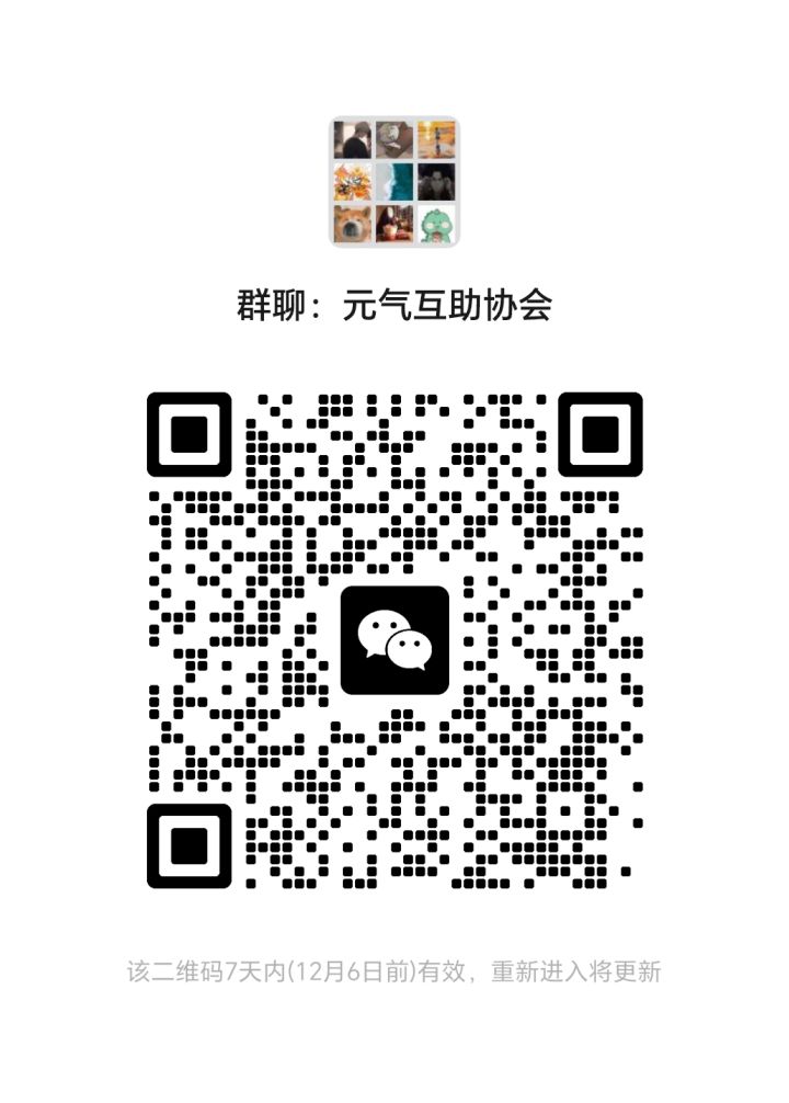 忍者萌新们快看过来!群里都是忍者~截图