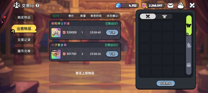 服了,副本出三个坐骑都是一样的截图