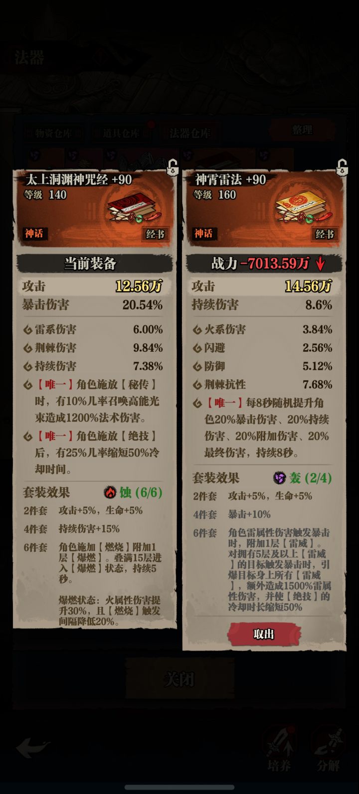经书唯一对比截图