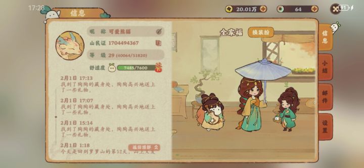 小组截图