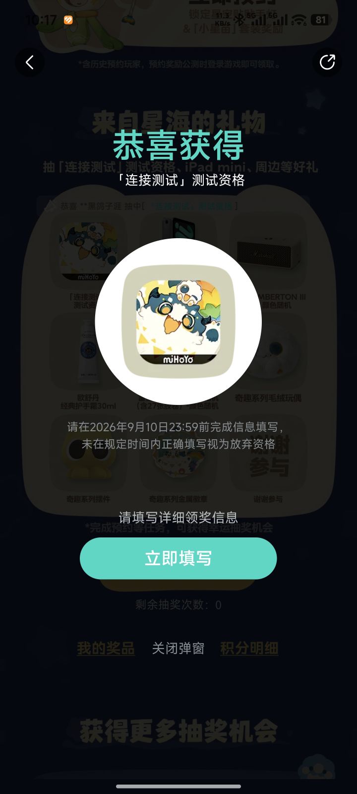 终于轮到我了截图