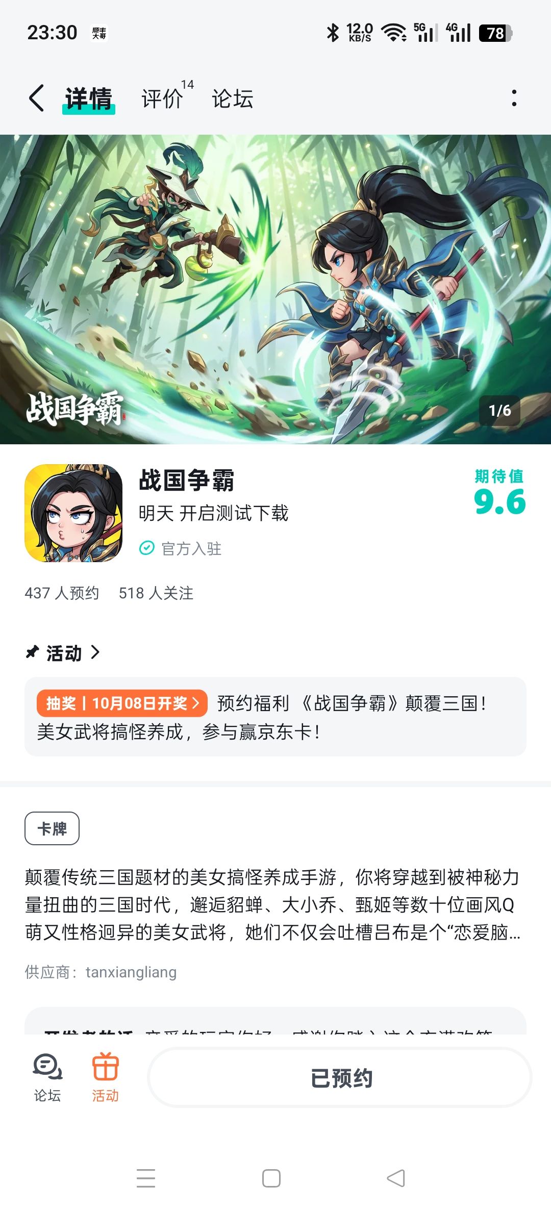 动态图片 1