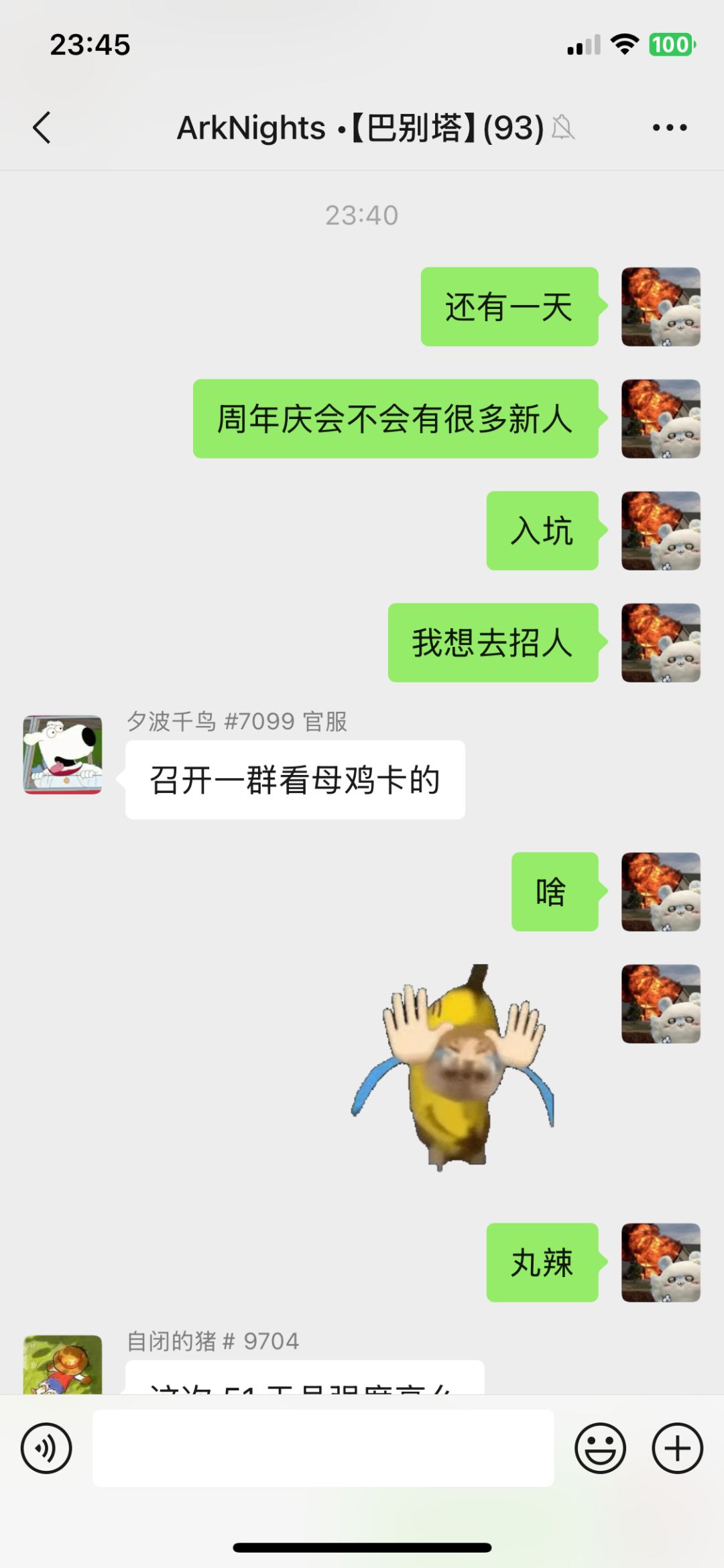 明日方舟五年老群在线招人 2
