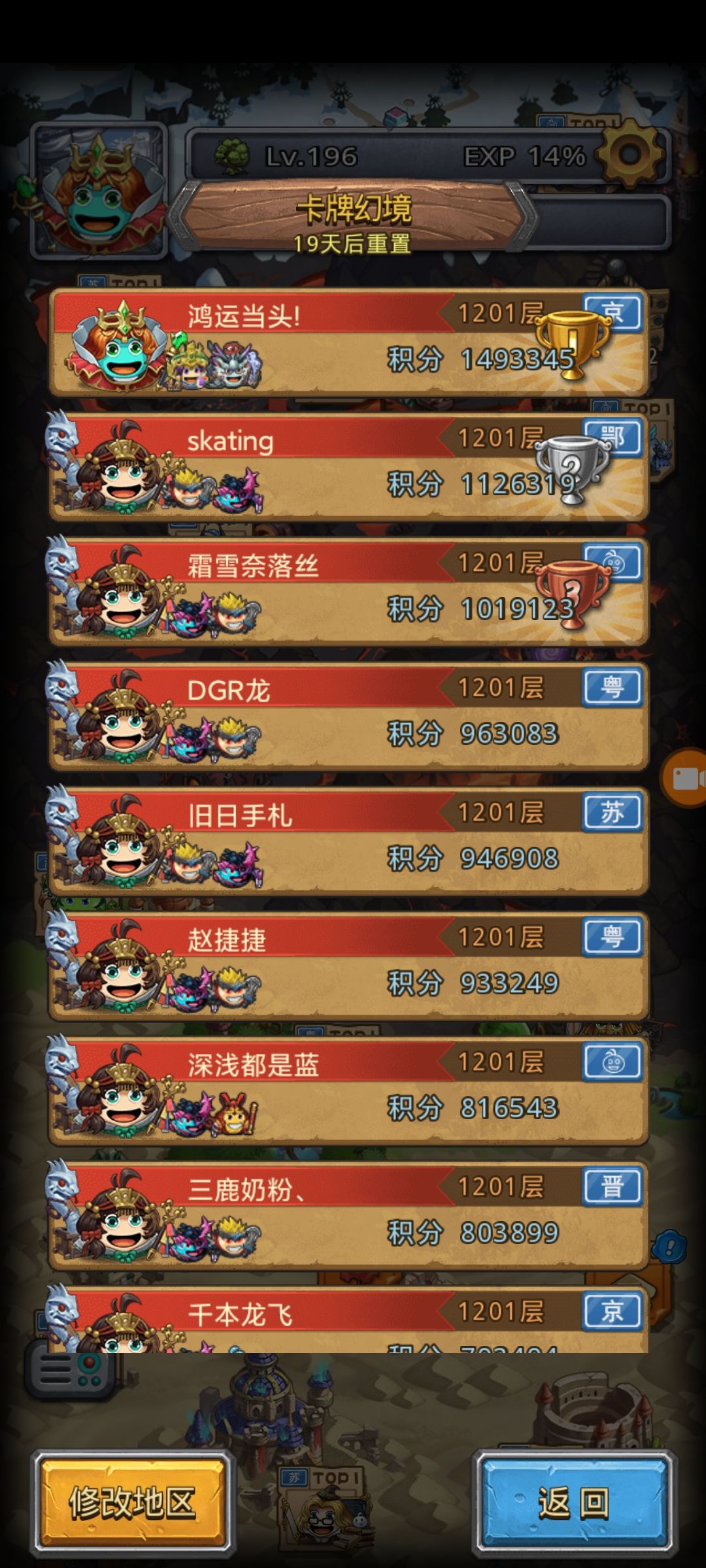 泥人卡牌登顶喜悦分享 2