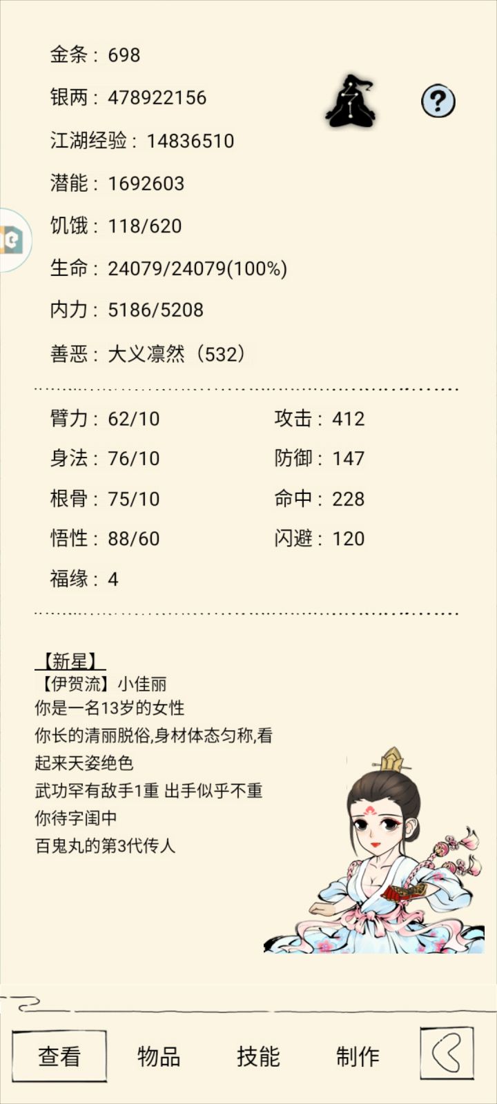 终于熬出来了截图