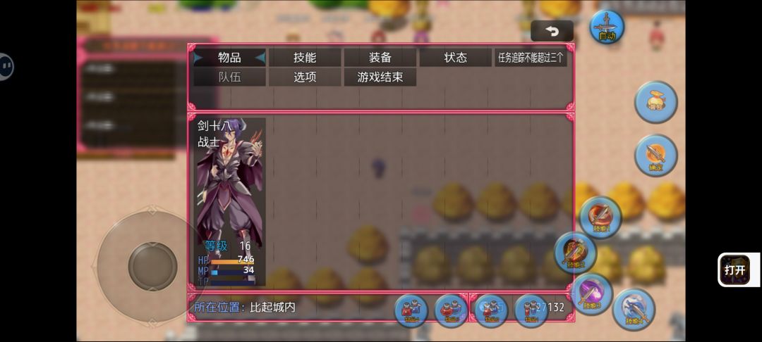 好玩 2