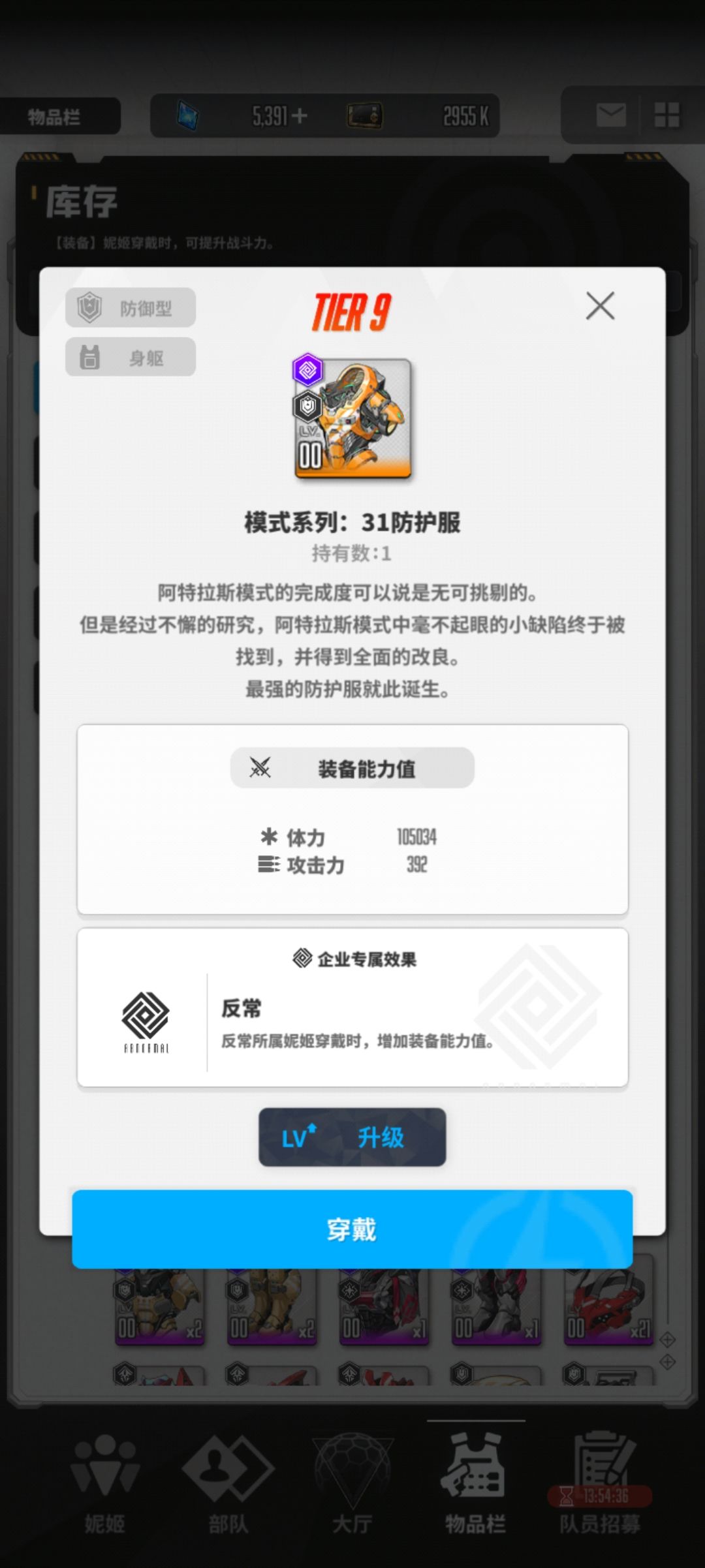 企业装备箱合成全是反常的 3