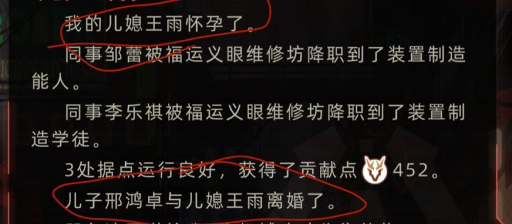 关于我儿子是个渣男这件事截图