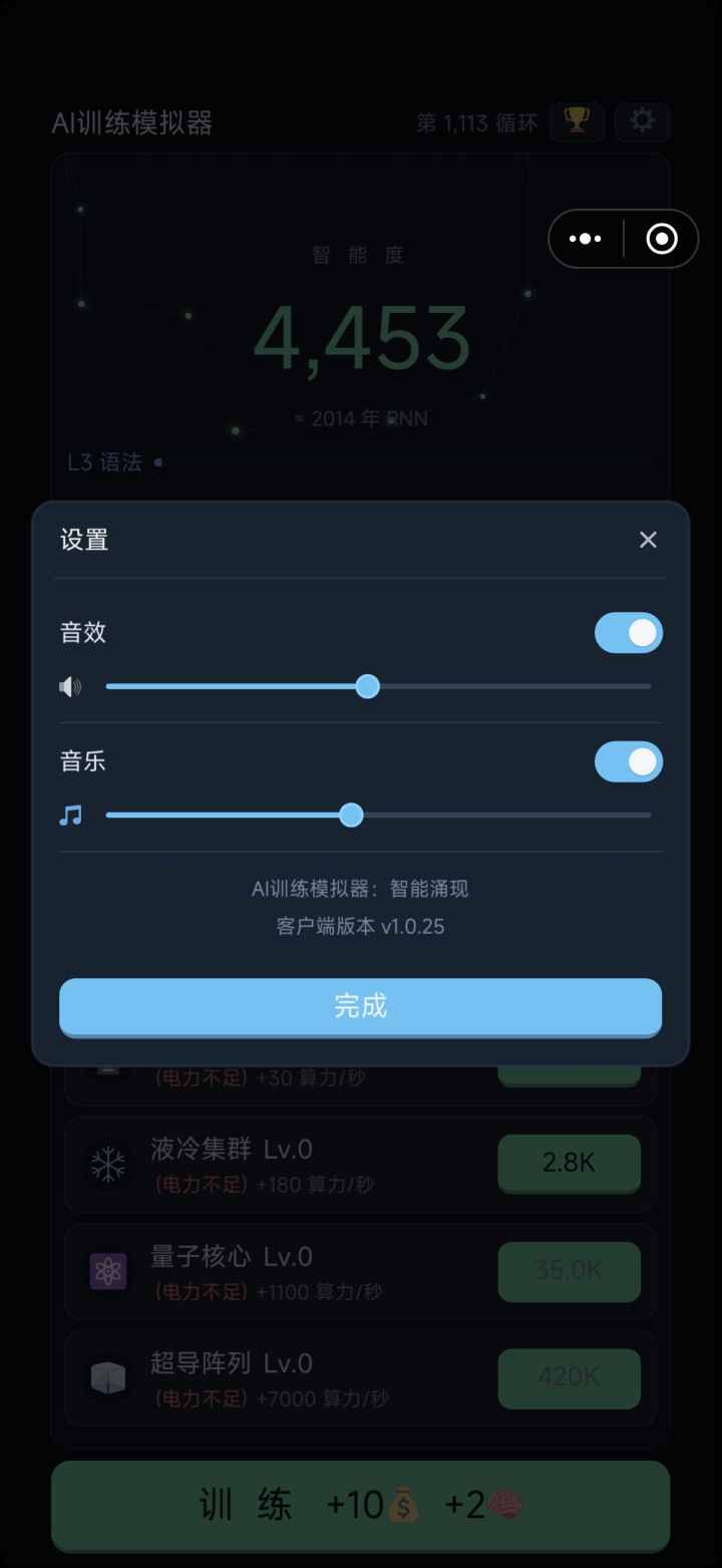 开发日志4截图