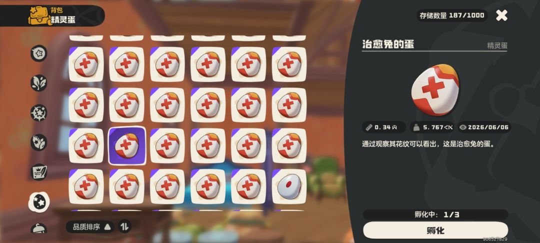 水 1