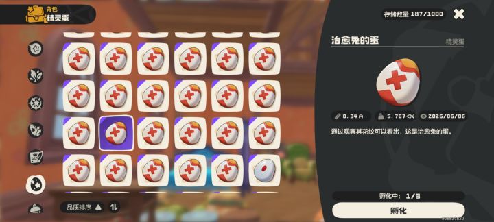 水截图