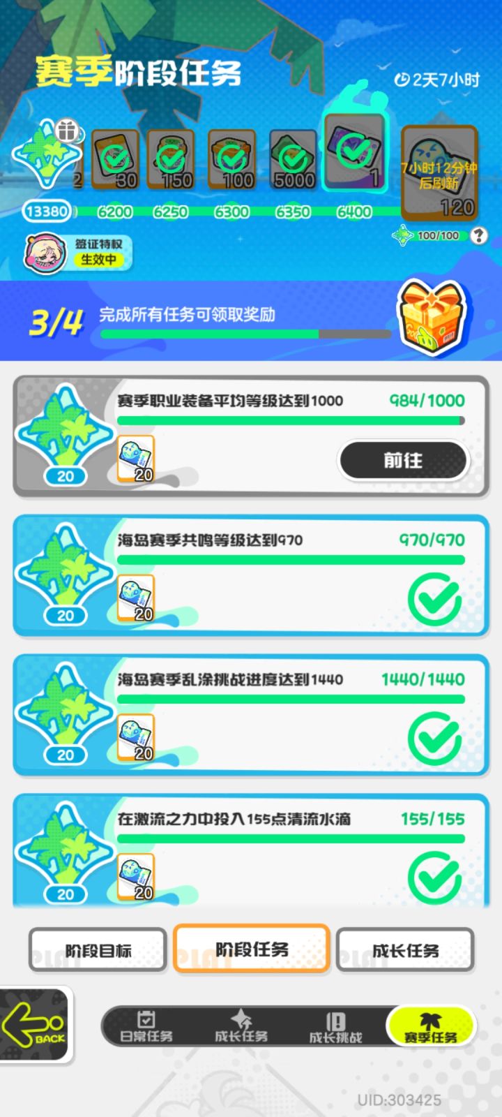 有大佬完成吗?给我看看截图