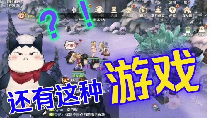 猫咪治愈力爆棚!精美画风带你进入温馨童话!截图