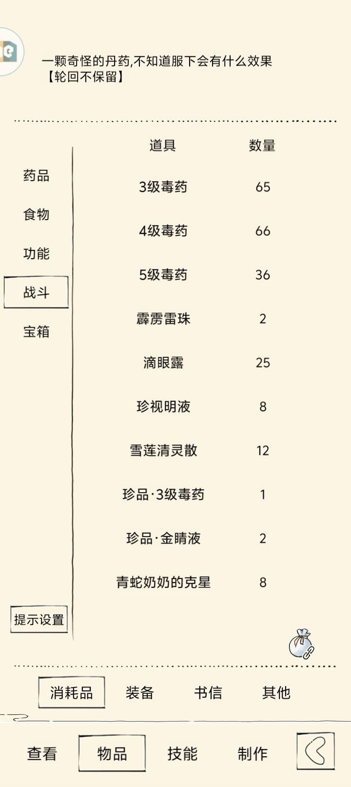 求问大佬,这样能冲福地70吗? 3