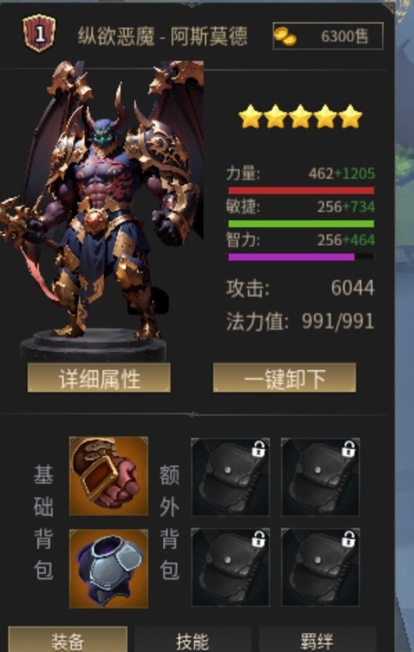 全2格蓝绿3格橙无信物白银 2