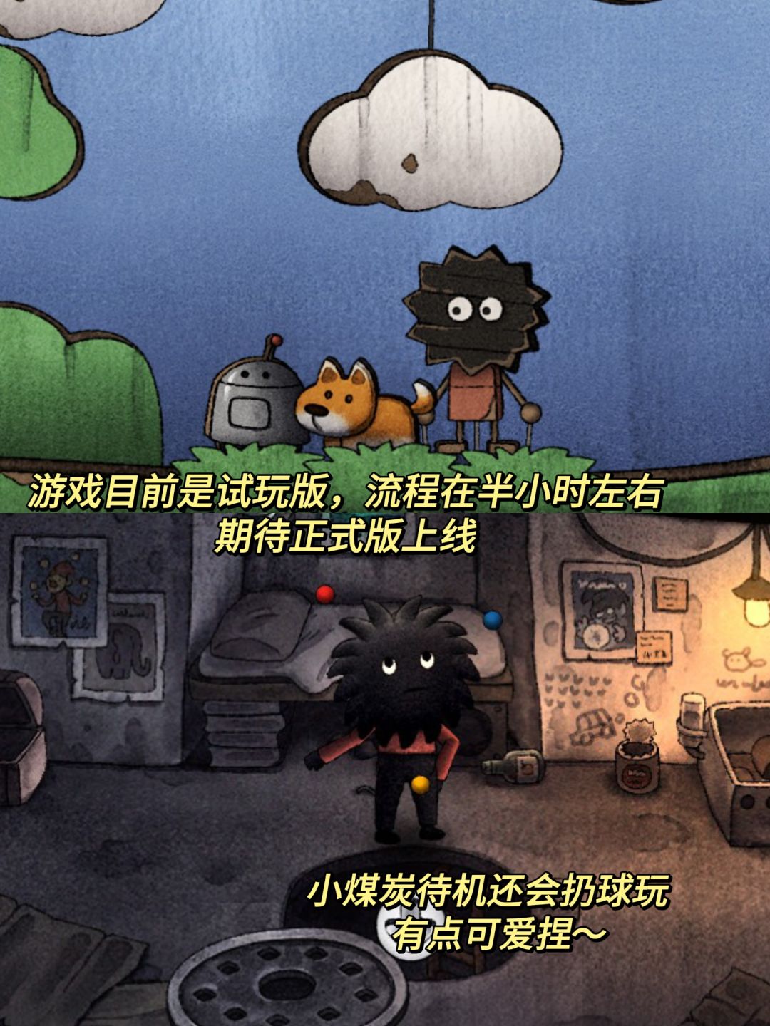 今天可以玩啦❗古古怪怪的手绘风解谜游戏 6