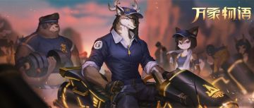 荡山专属造型书【争驰迅骑】即将登场！