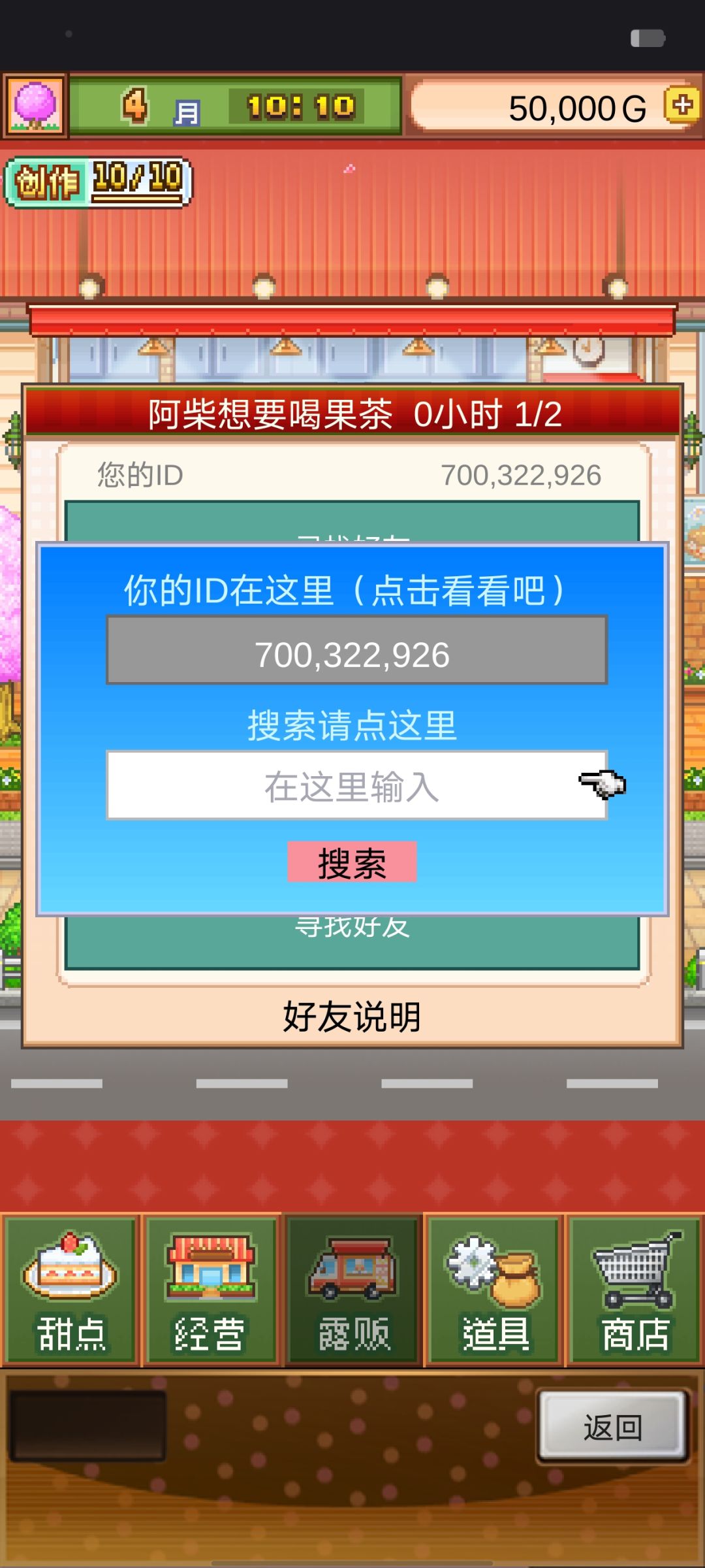 加个好友吧 1