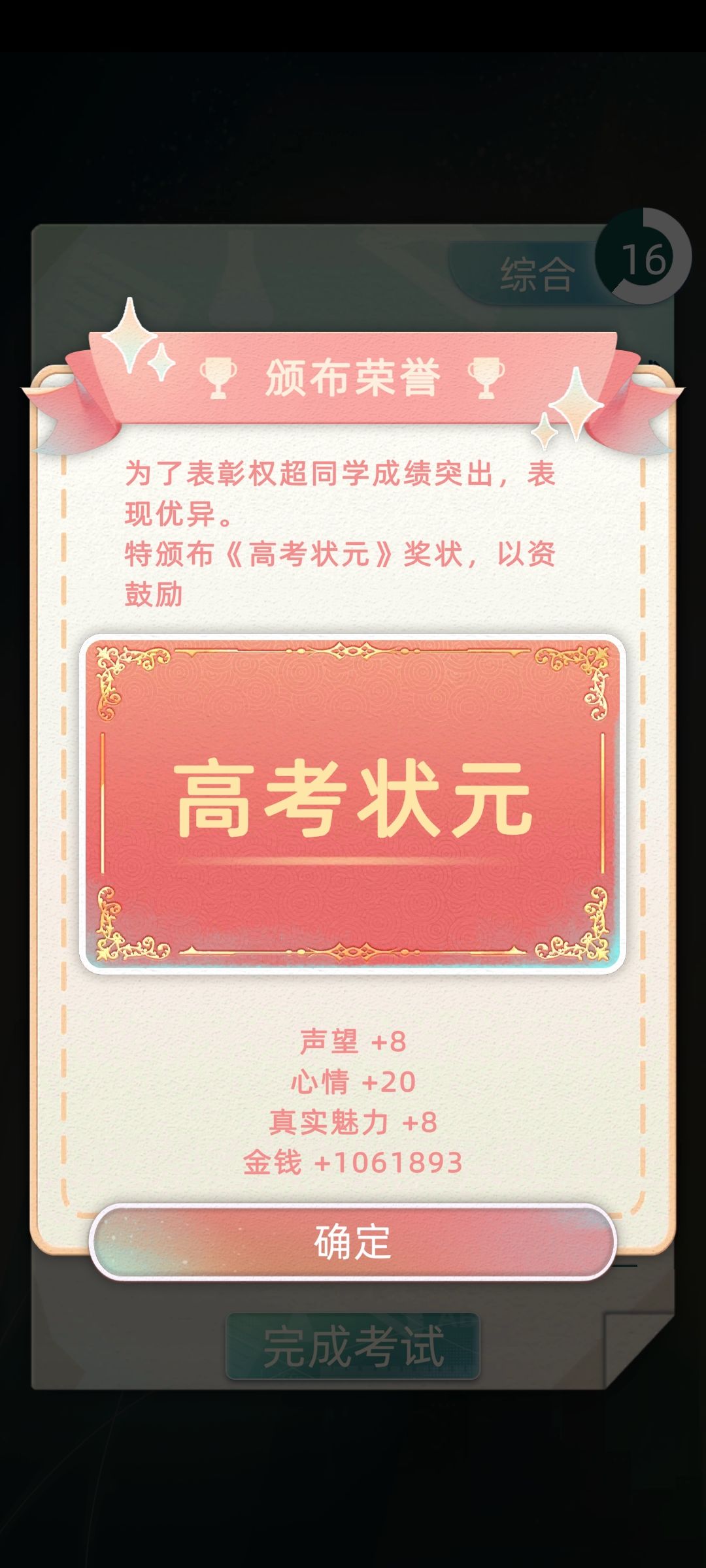 记录顶流明星的人生 2