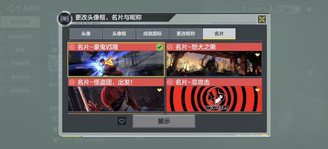 更一期大小号名片的 3