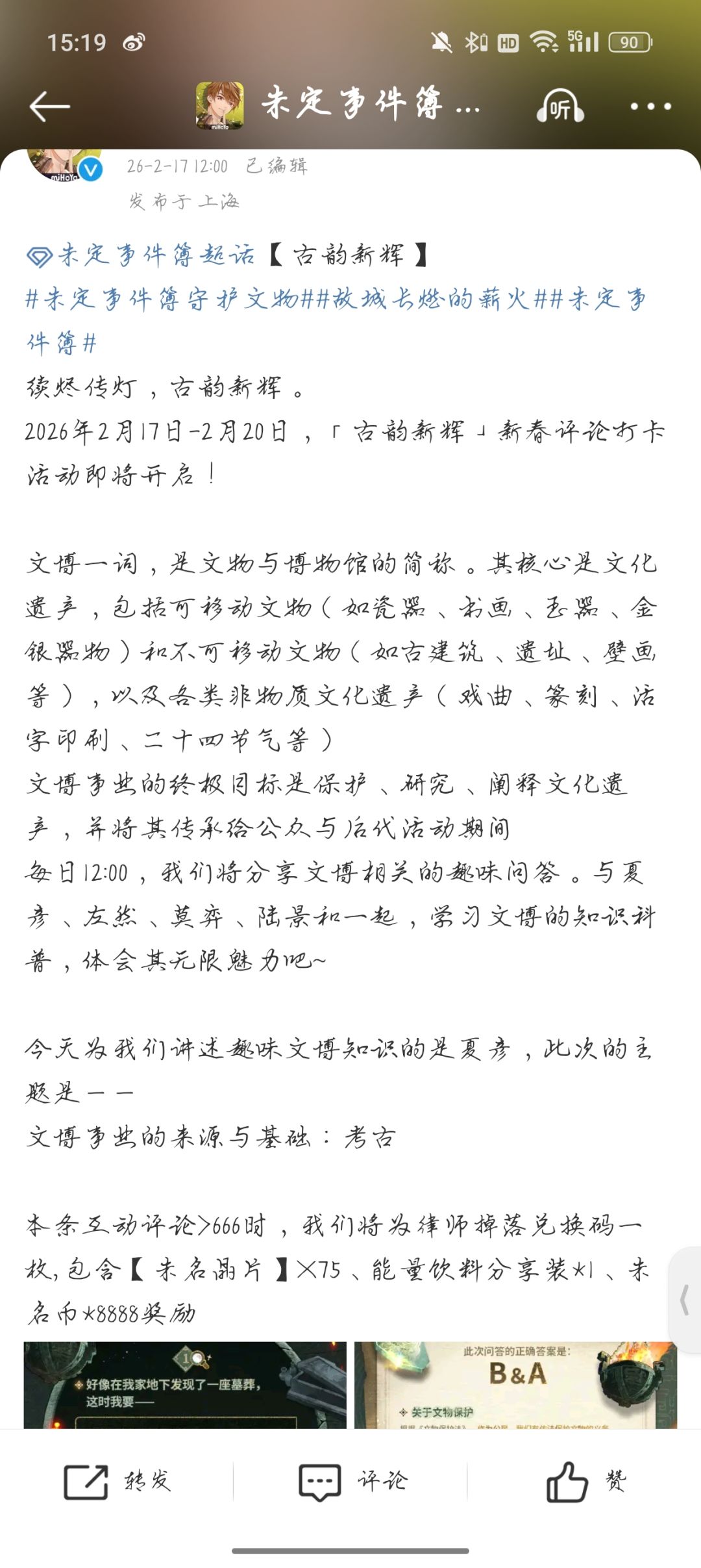 兑换码（4个）截图