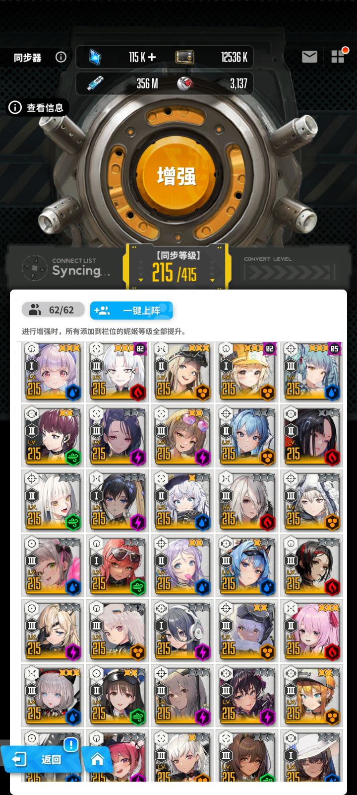 我这队伍要凑黑白兔吗截图