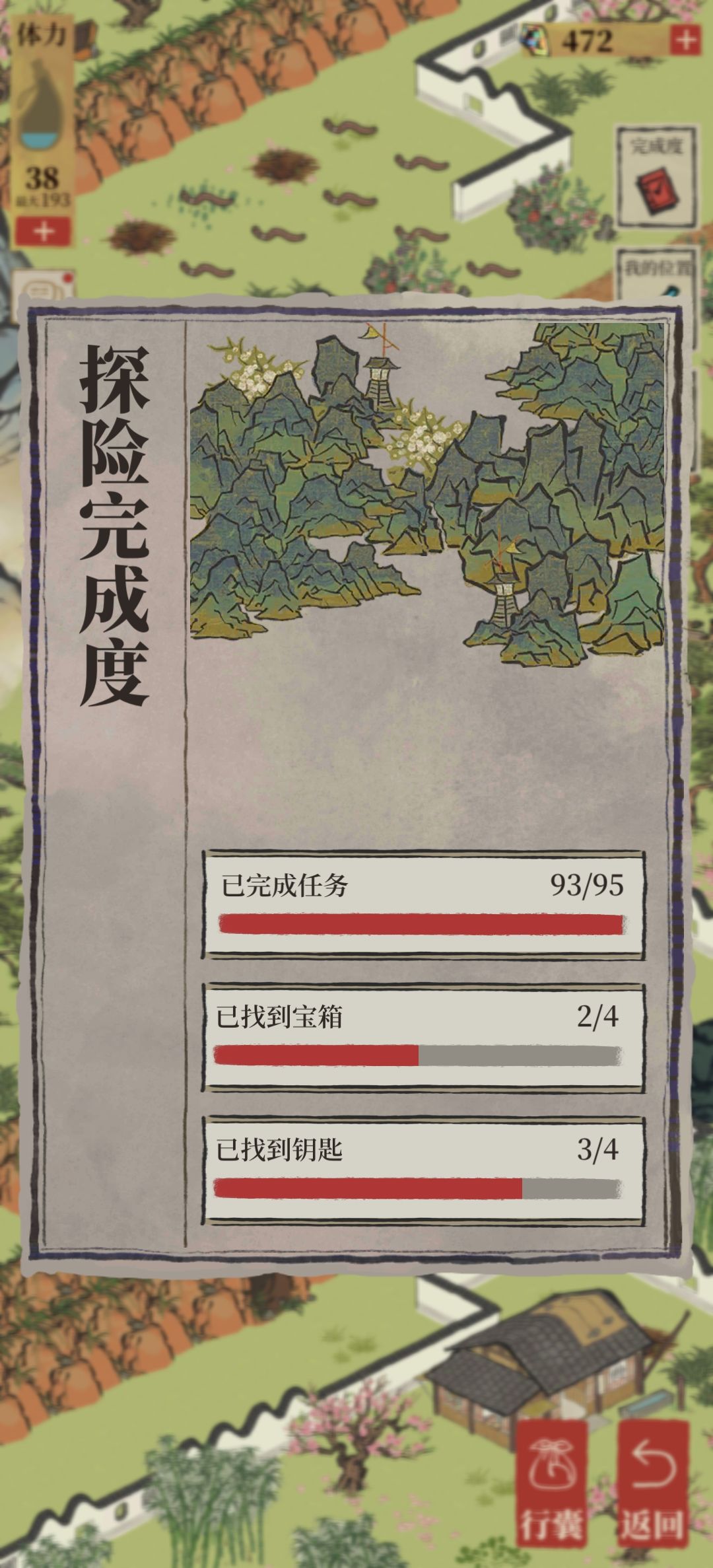 桃花坞任务求助截图