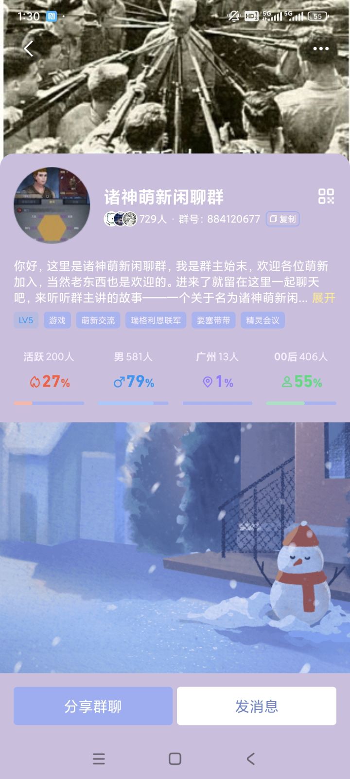 玩诸神吗?截图