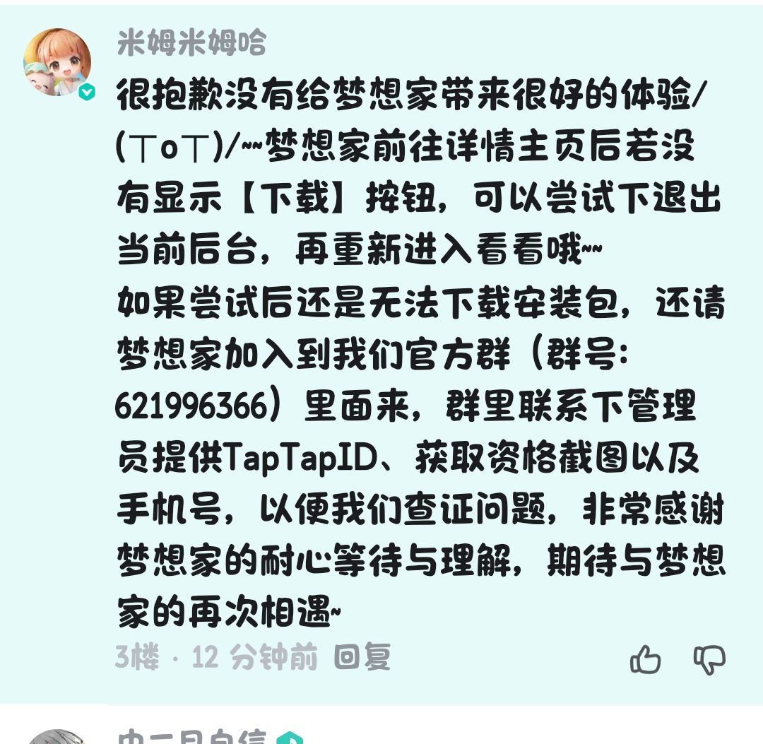 无法下载就进群解决吧 1