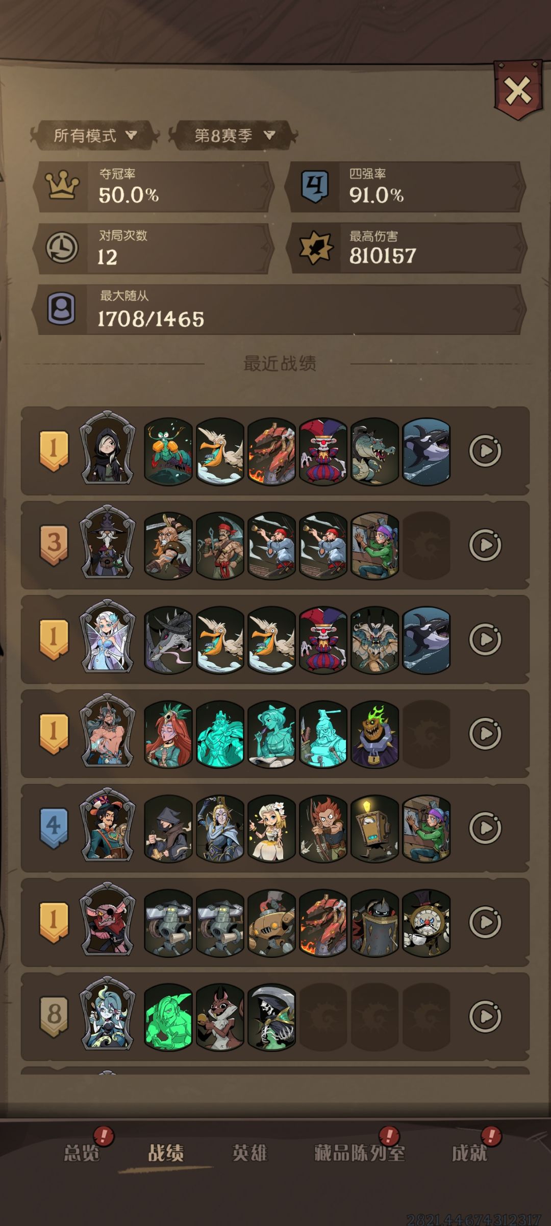 这赛季的数值有点抽象的 1