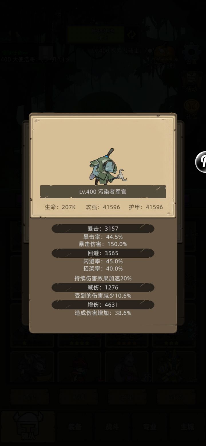 迷路了吗?啥时候回来…截图