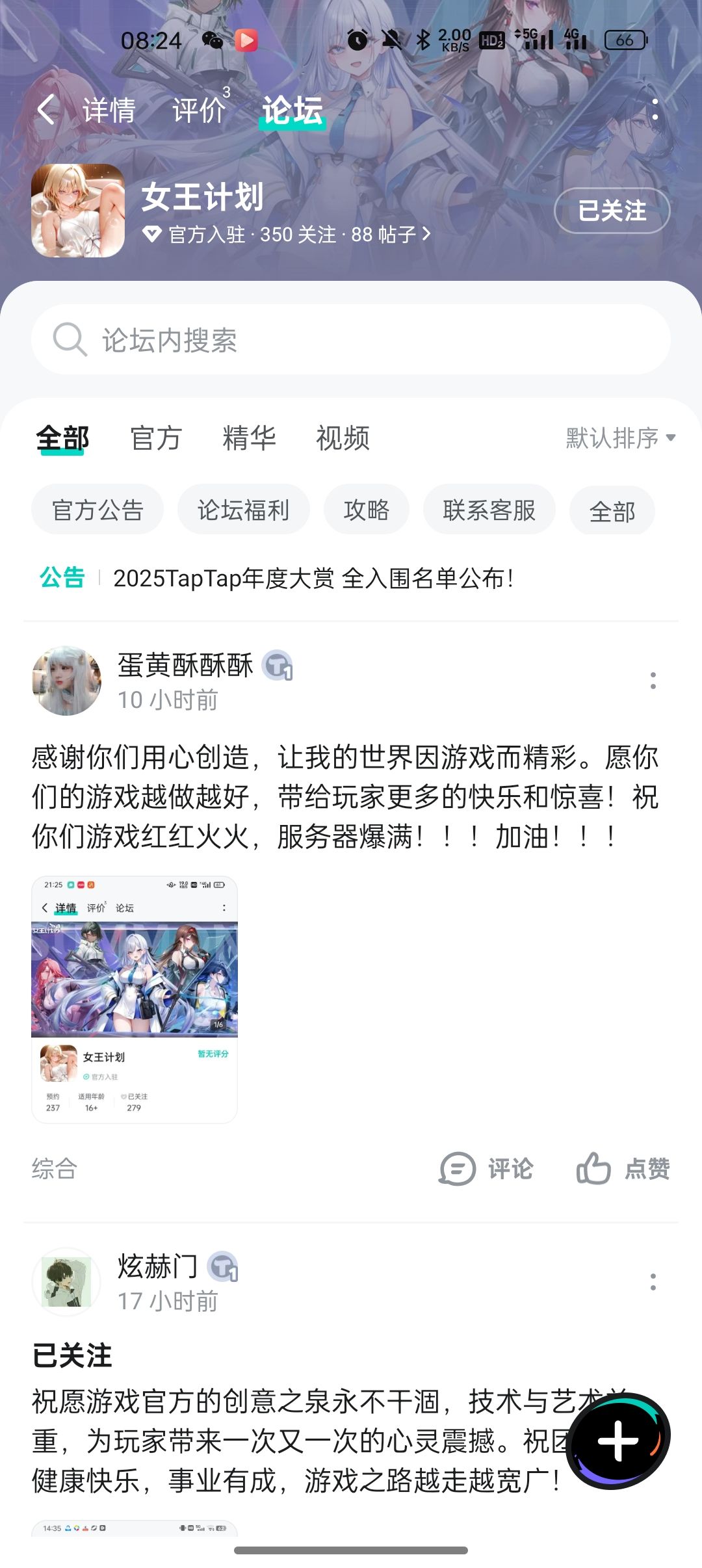 已预约 2