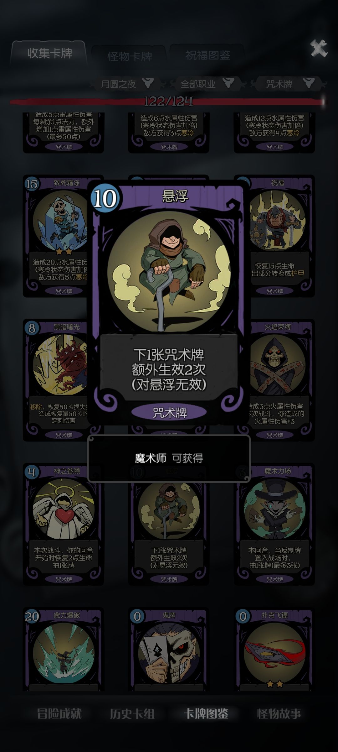 成就 999 终于刷过了 3