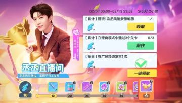 挑战龙年·星动代言人范丞丞专属地图 有梦就要元，丞风就现在！