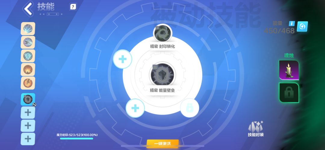 封印 4