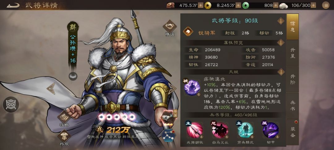 群雄超级辅助公孙瓒!神兵三星啦! 2