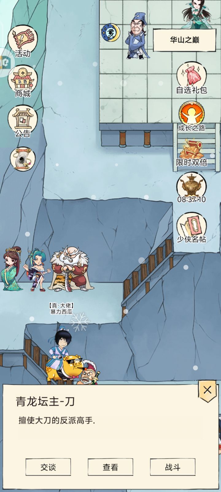 被气破防了截图