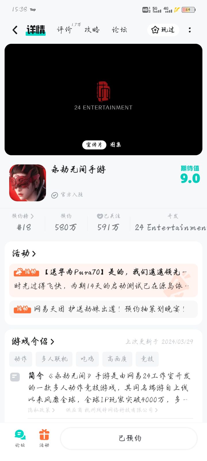 赶紧开服吧，真的等不及了[表情_期待]截图