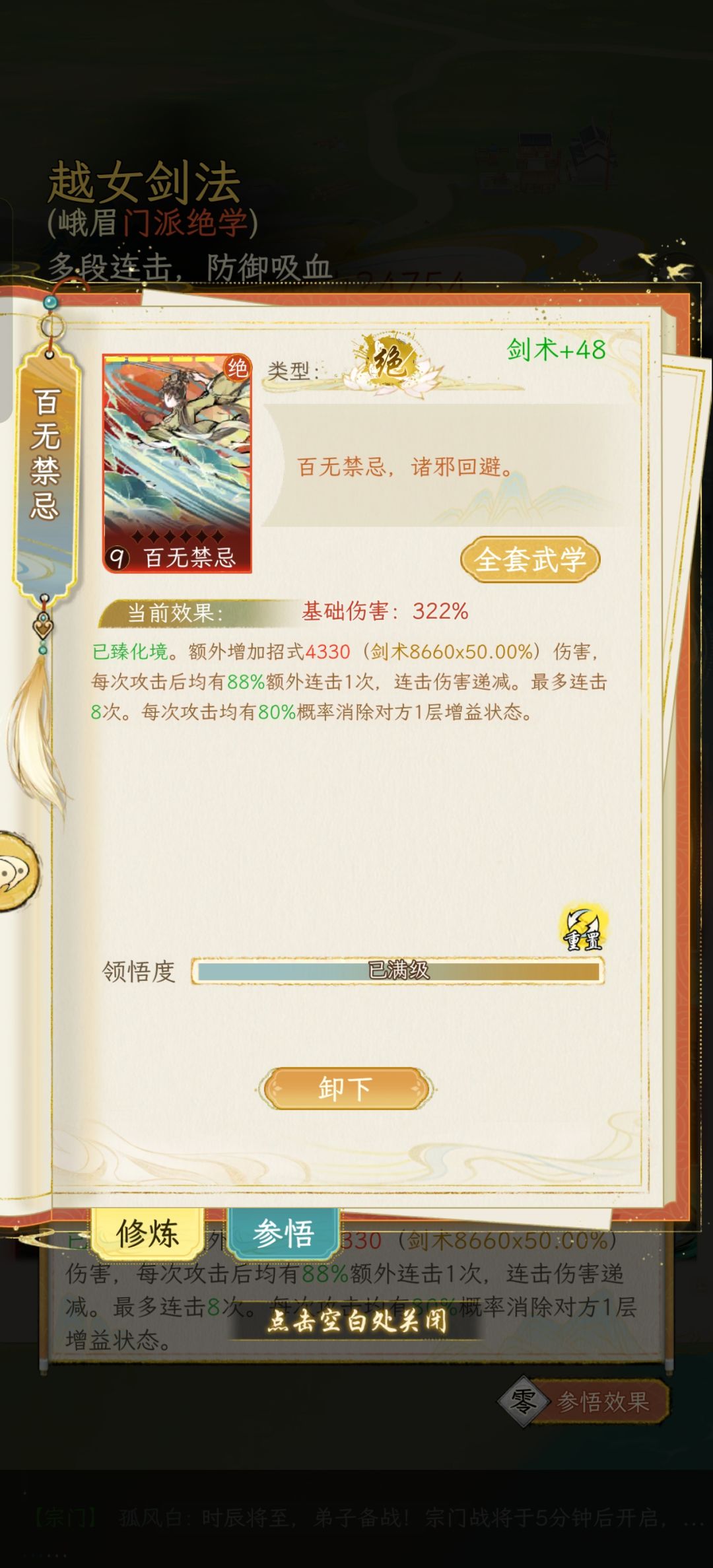 孩子们新攻略截图