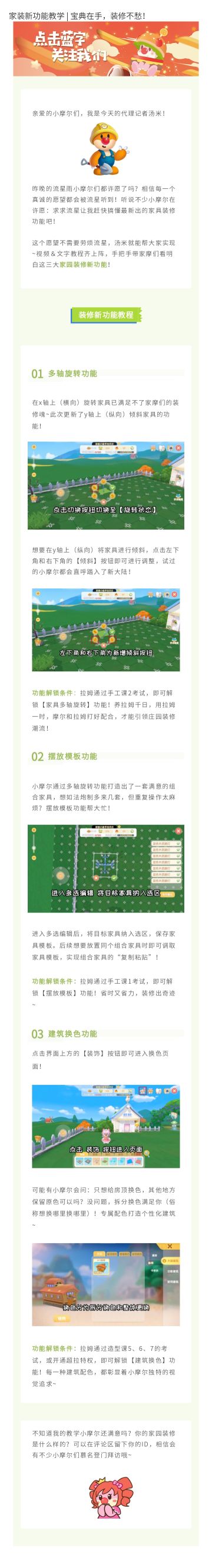 家装新功能教学 | 宝典在手，装修不愁！