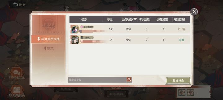 会长你真的不考虑给我一个职务吗截图