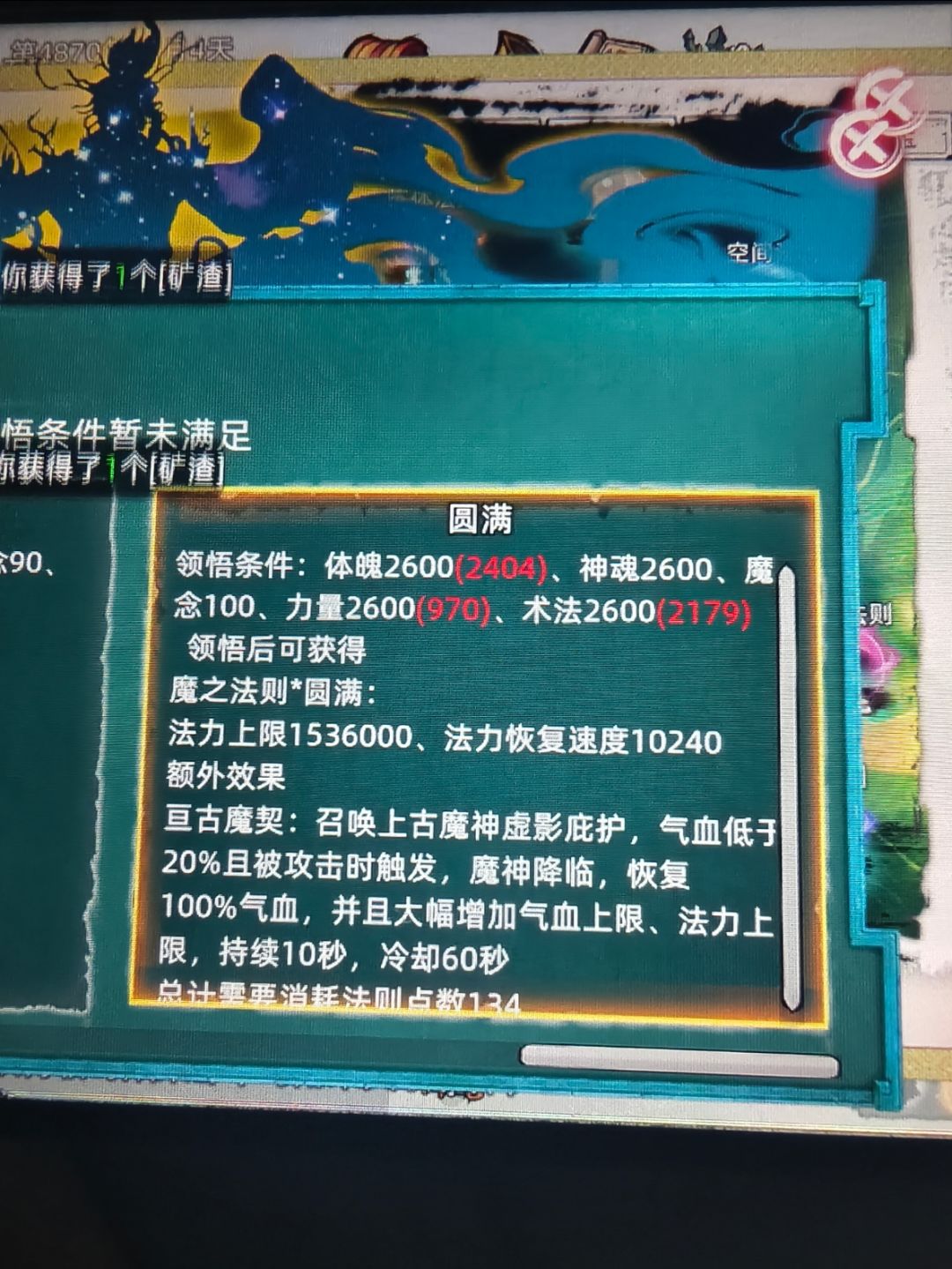 总结一下灵界的坑 2