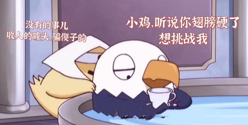 颠倒黑白闹不停,无辜大秦听鸡鸣。 2