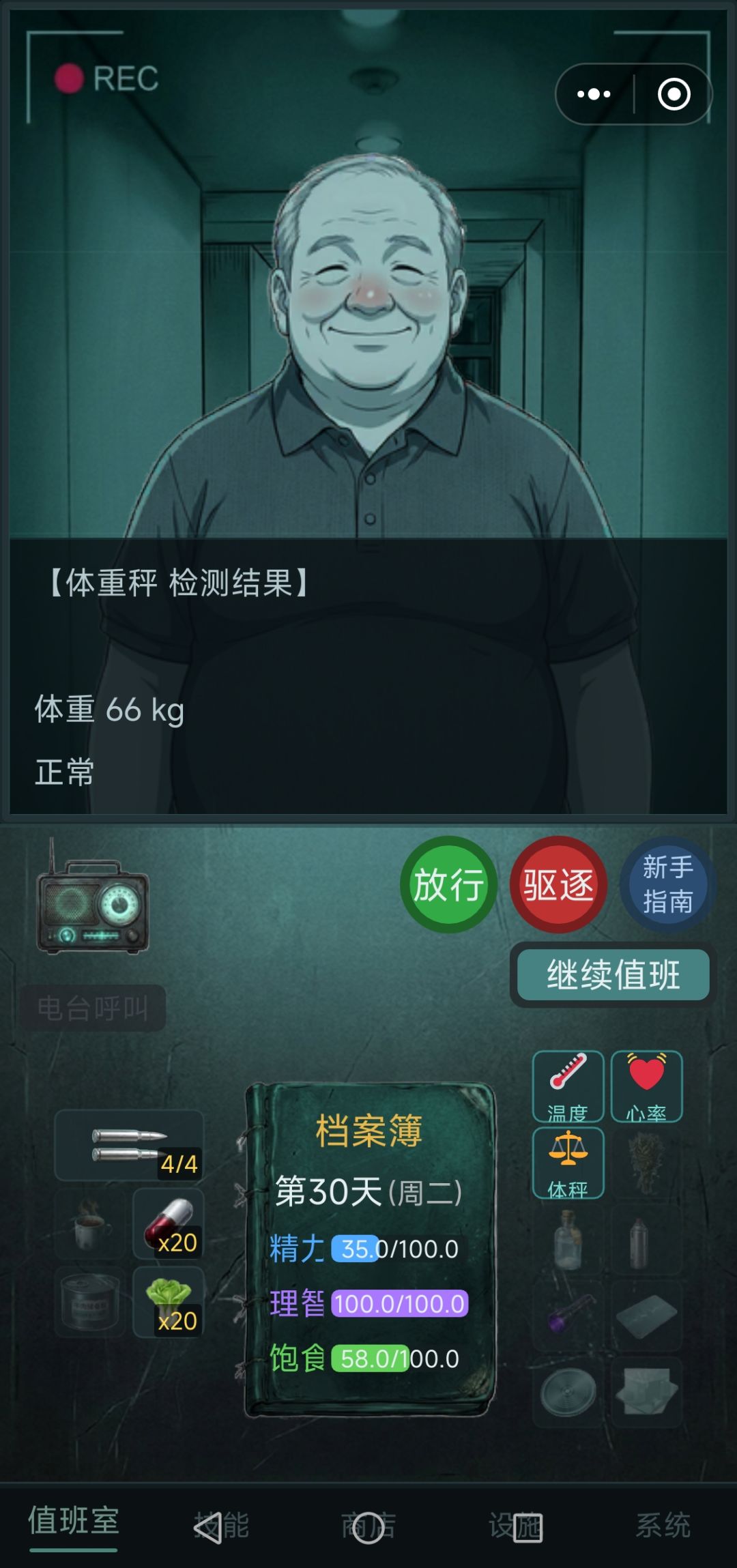 这货怎么判断？ 2