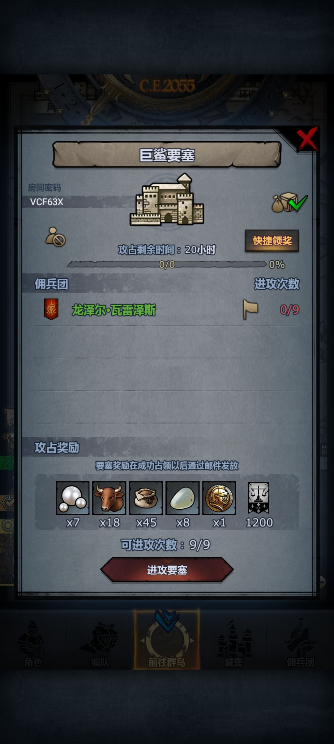 日塞第五十八车,人满收 4