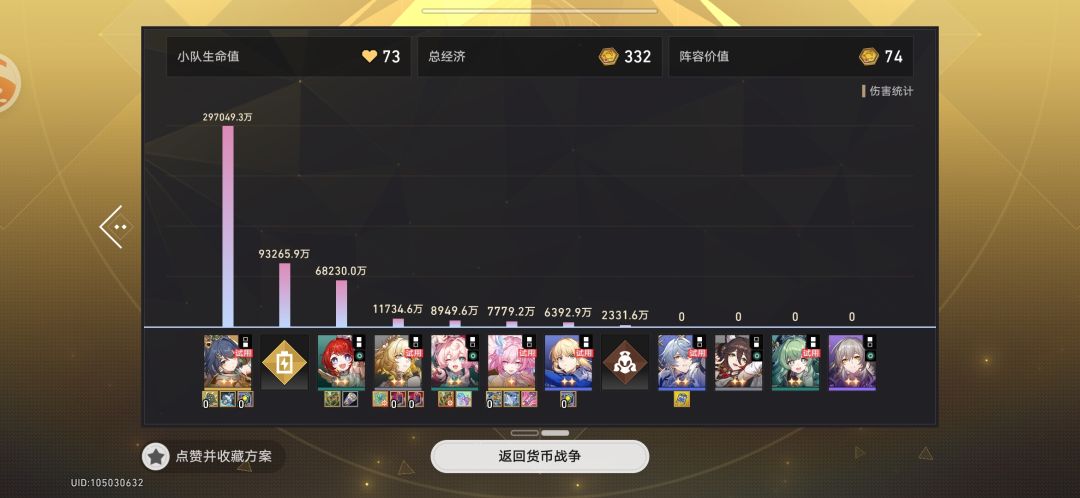 敌怪最佳buff:忍无可忍，无需再忍😡😡😡 3